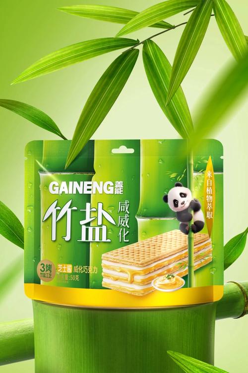 首創(chuàng)竹鹽咸威化,綠色風(fēng)暴席卷展會(huì)